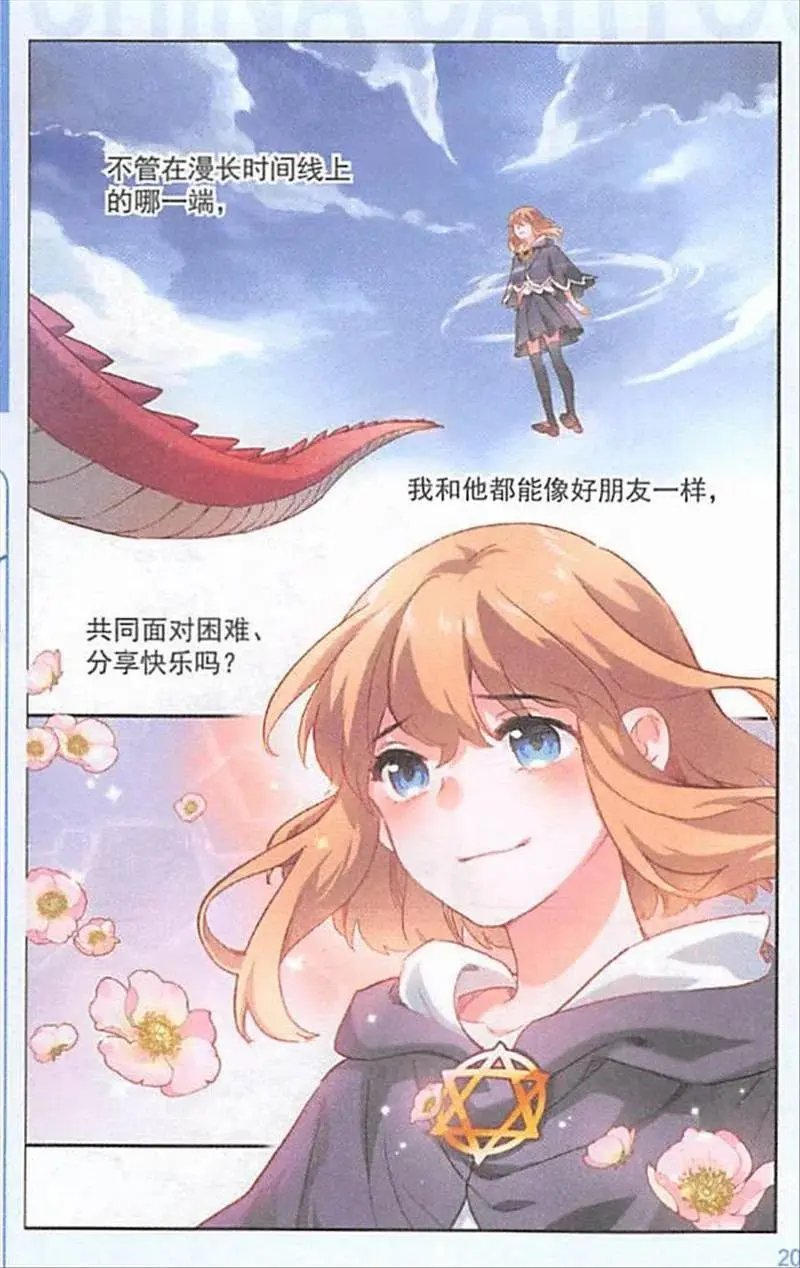 第117话 驯龙少年