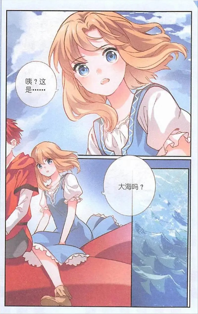 第117话 驯龙少年