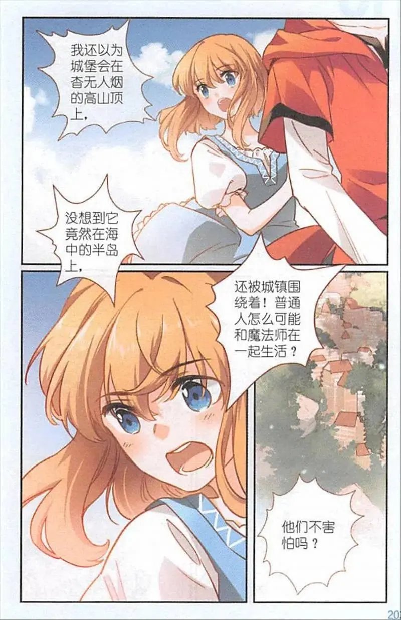 第118话 抵达海上城堡