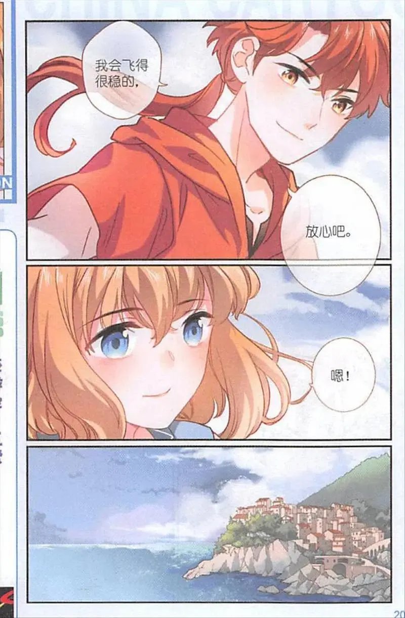 第118话 抵达海上城堡