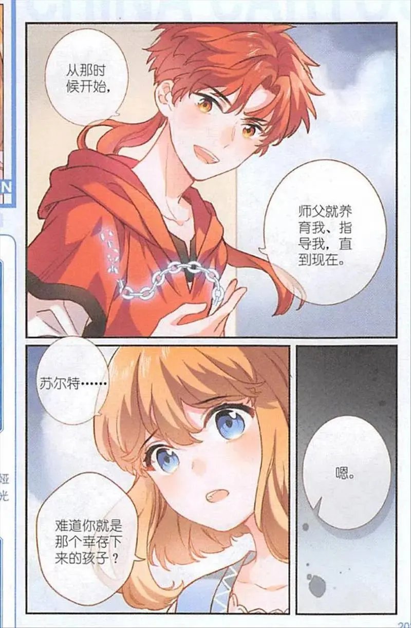 第118话 抵达海上城堡