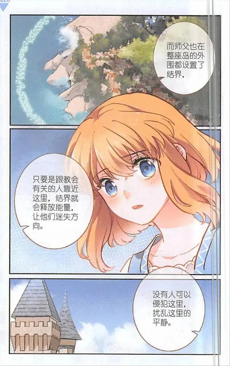 第118话 抵达海上城堡