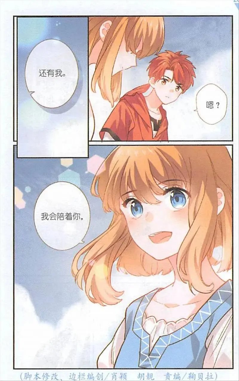 第118话 抵达海上城堡