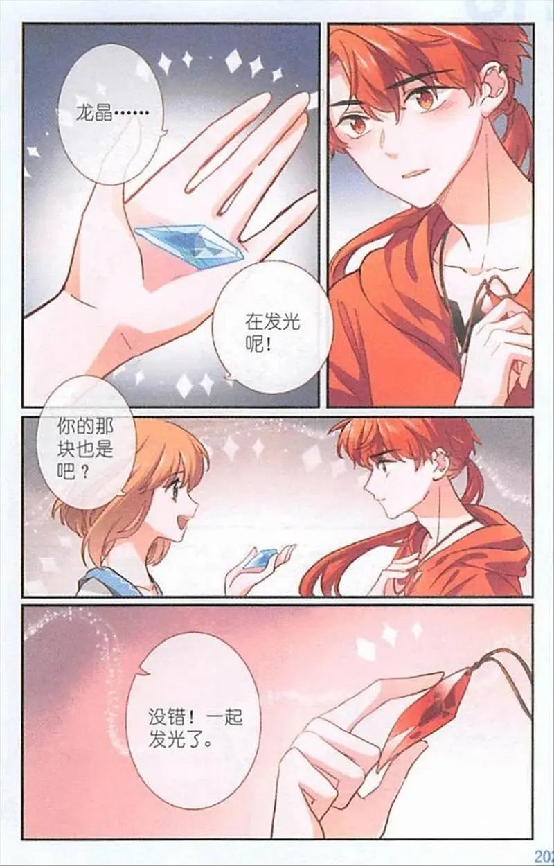 第119话 掩藏的魔法书