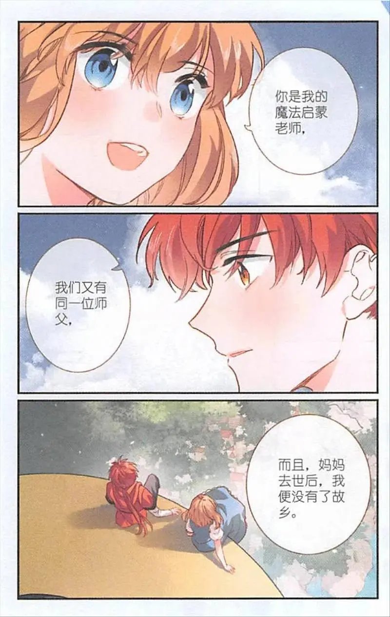 第119话 掩藏的魔法书