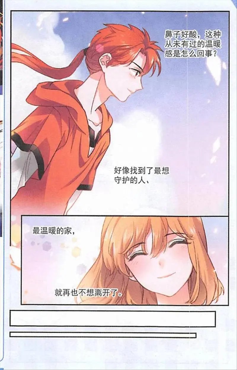第119话 掩藏的魔法书