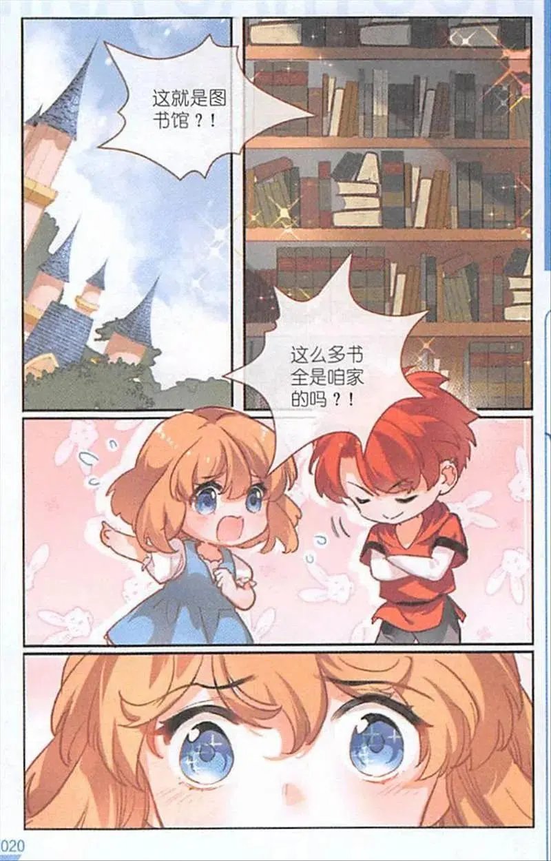 第119话 掩藏的魔法书