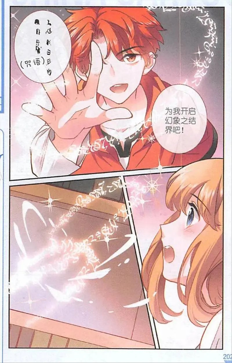 第119话 掩藏的魔法书