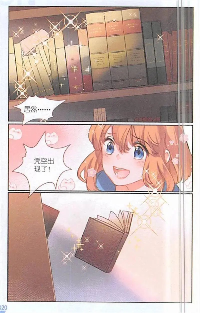 第119话 掩藏的魔法书