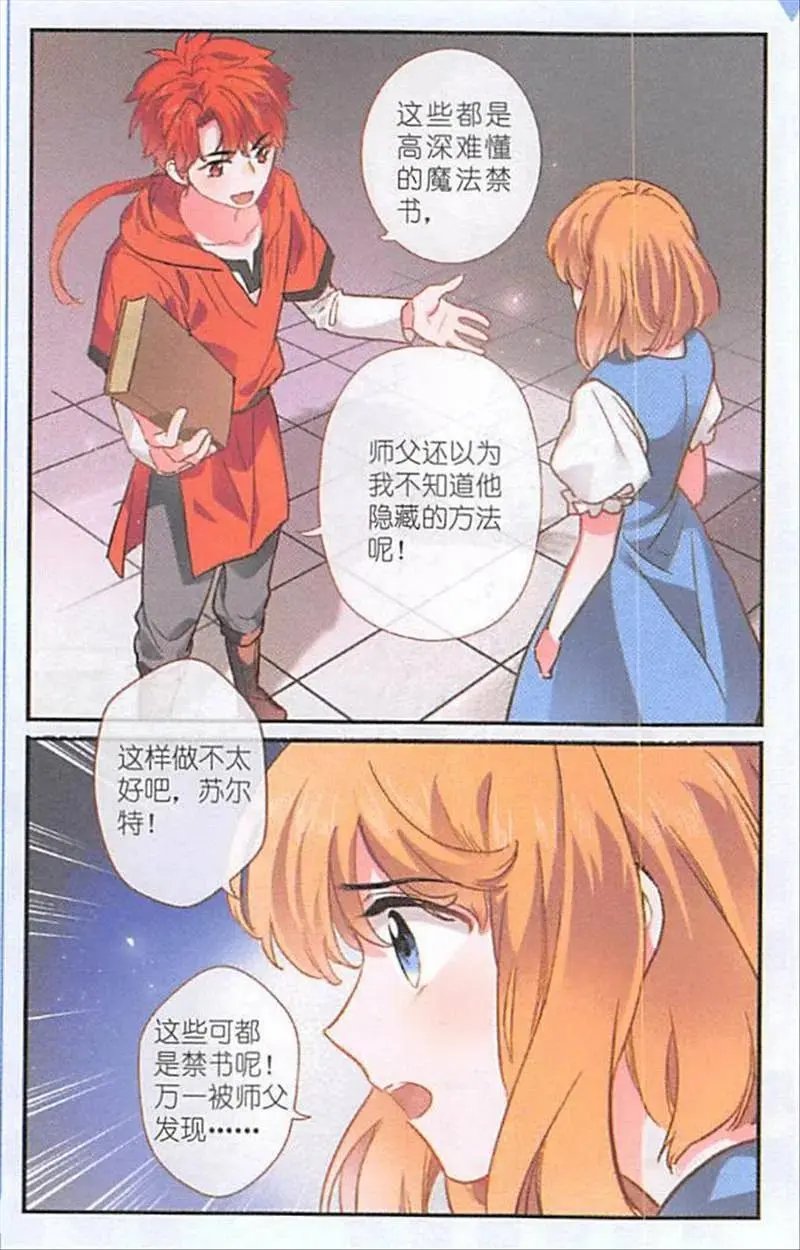 第119话 掩藏的魔法书