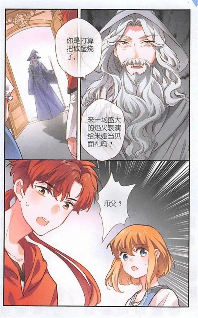 第120话 礼物