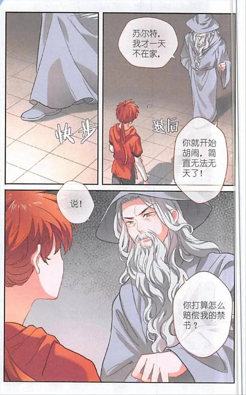 第120话 礼物