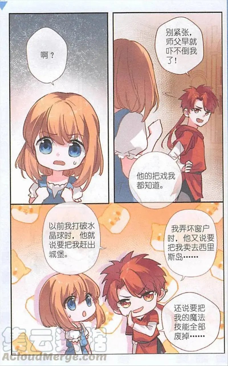 第120话 礼物