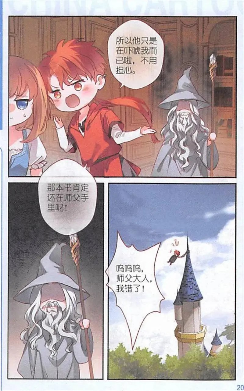 第120话 礼物