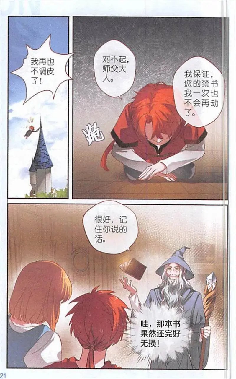 第120话 礼物