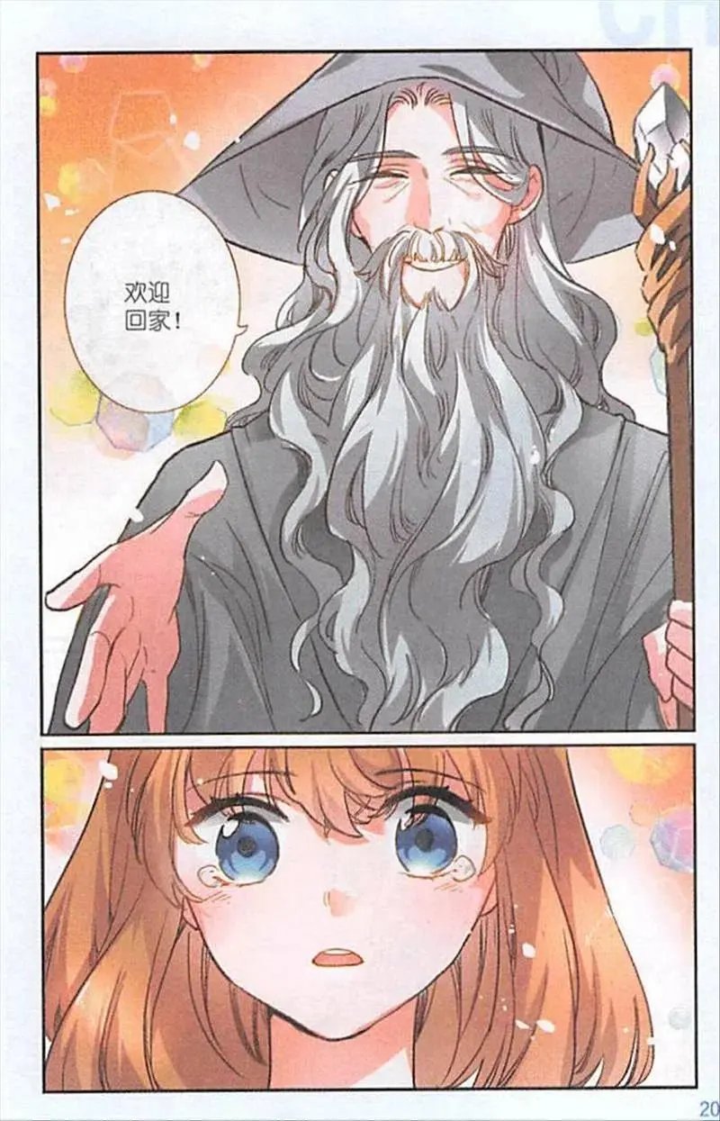 第120话 礼物