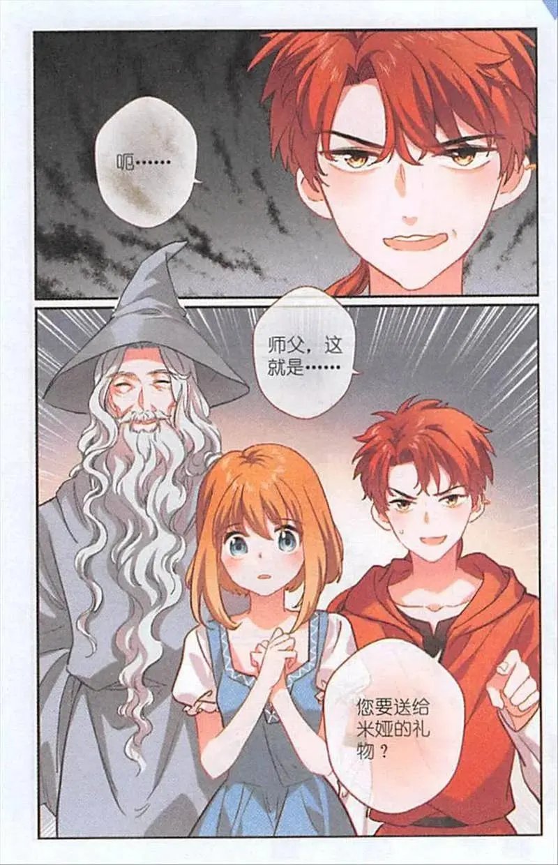 第120话 礼物