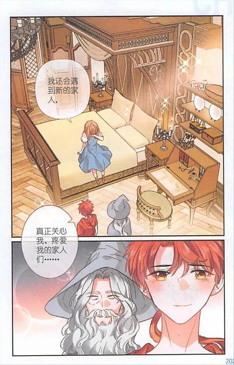 第120话 礼物