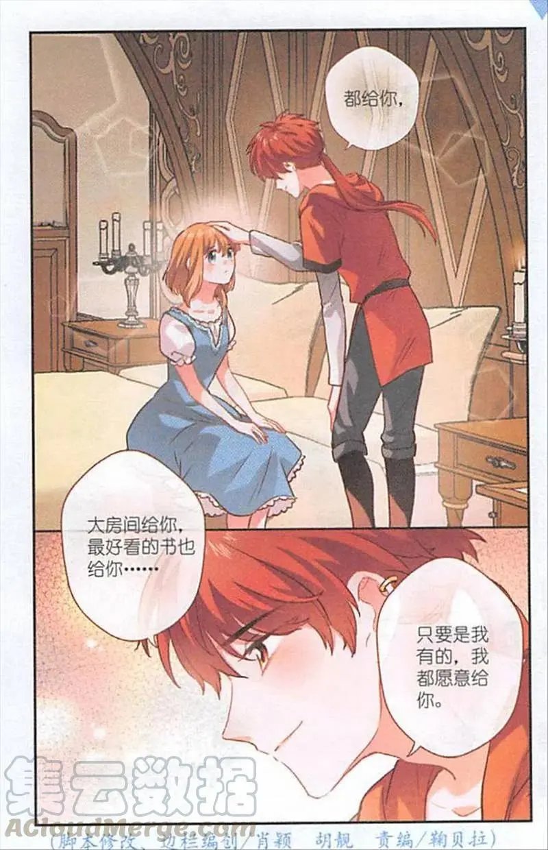 第120话 礼物