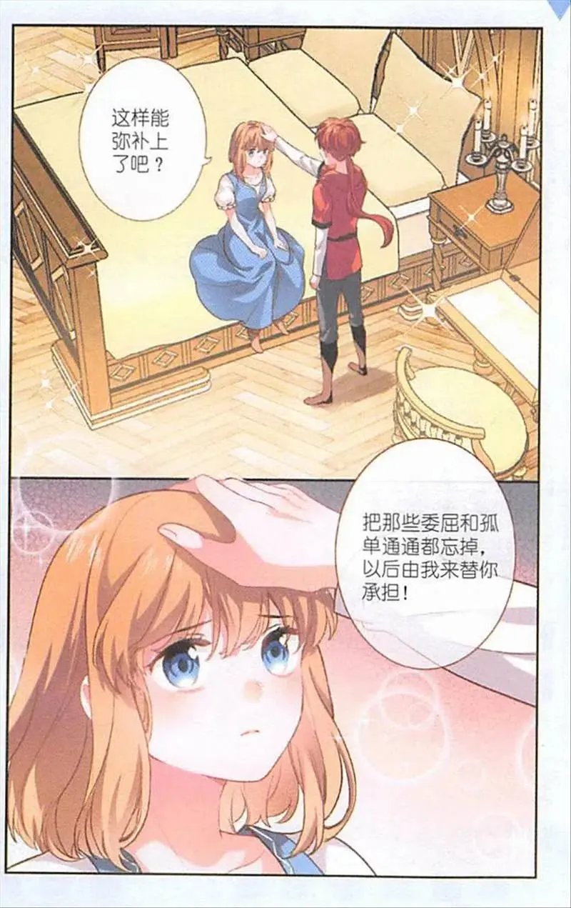 第121话 更广阔的世界