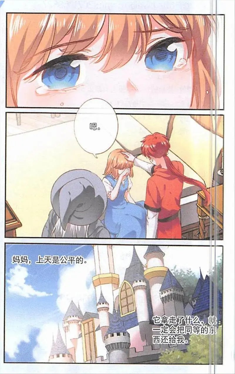 第121话 更广阔的世界