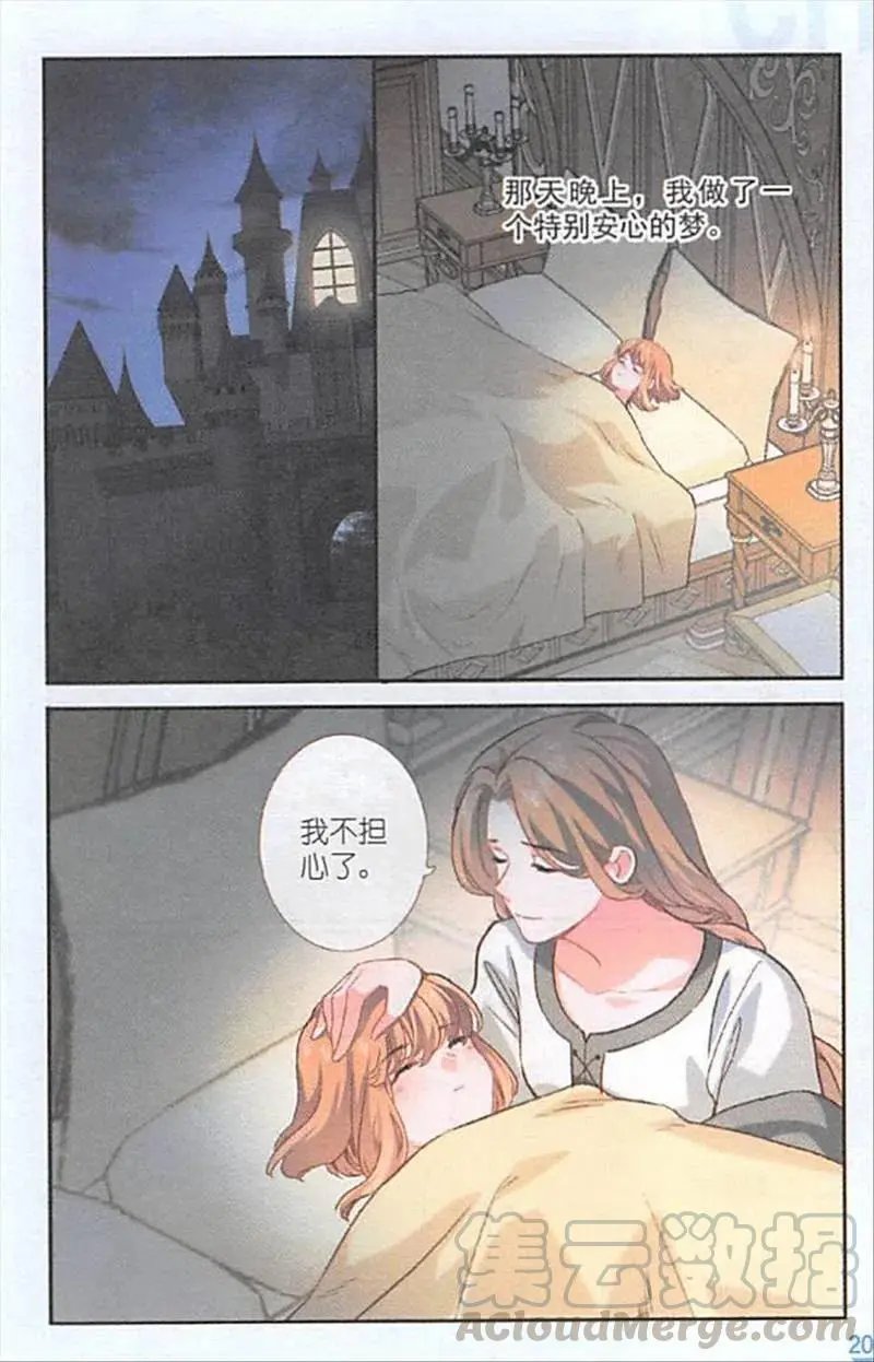 第121话 更广阔的世界