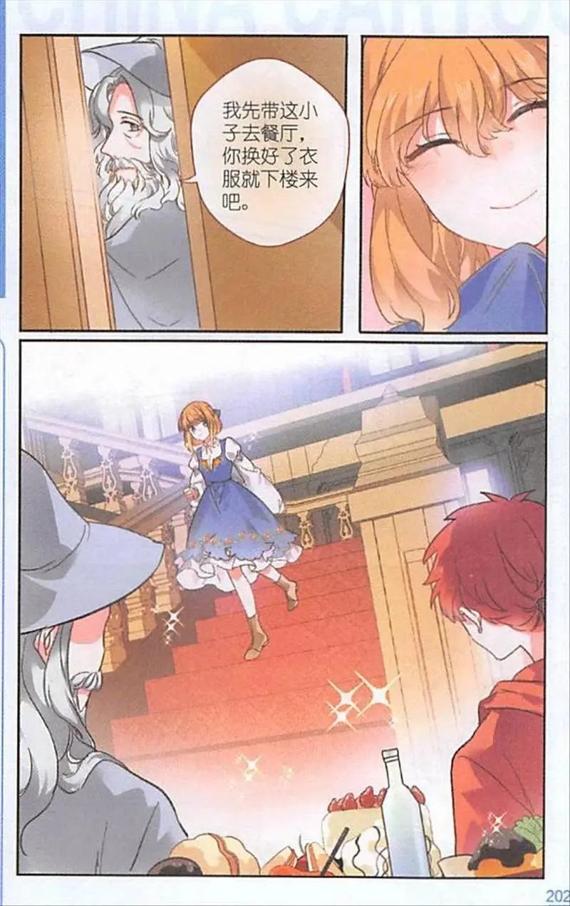 第121话 更广阔的世界