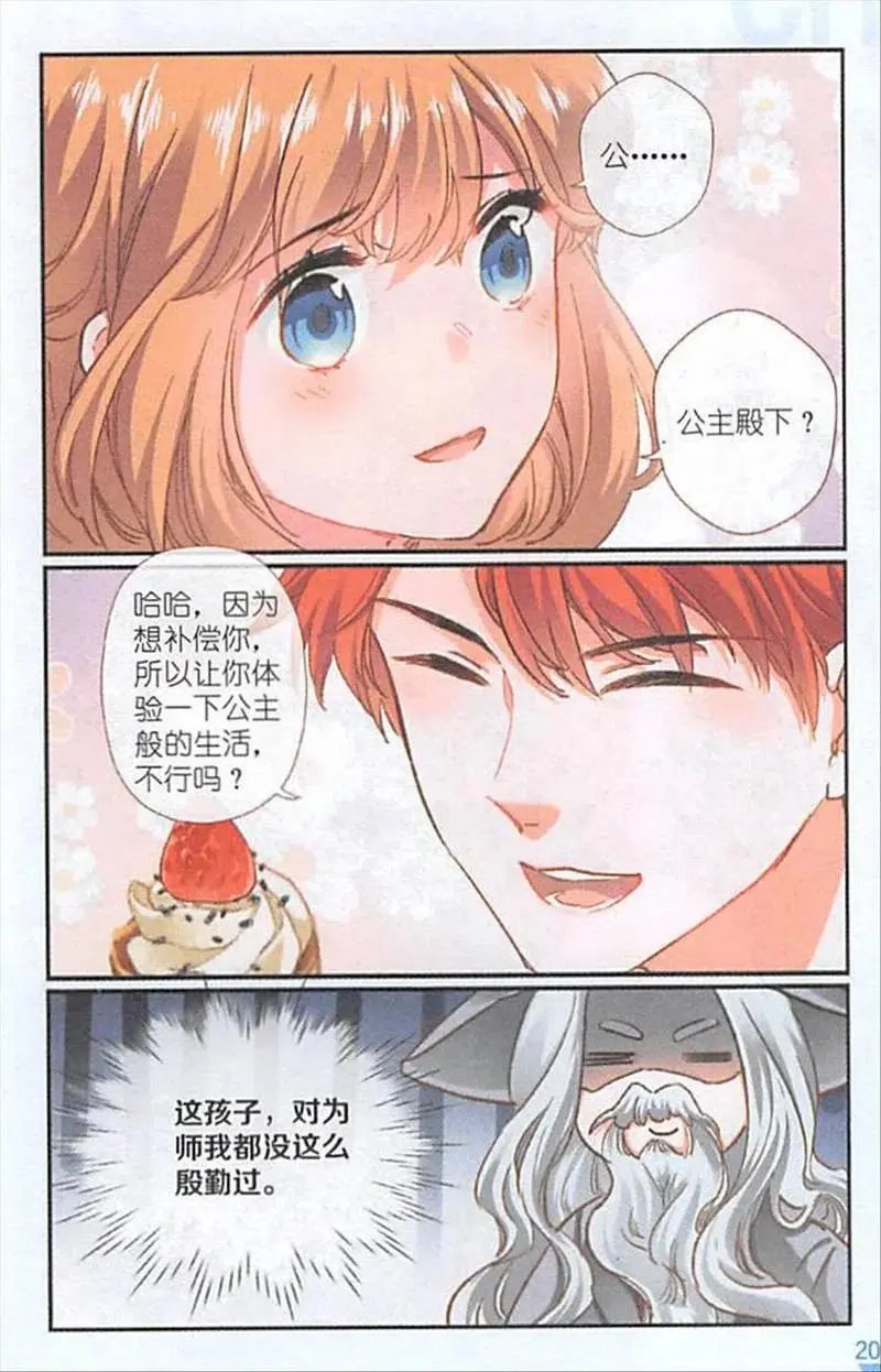 第121话 更广阔的世界
