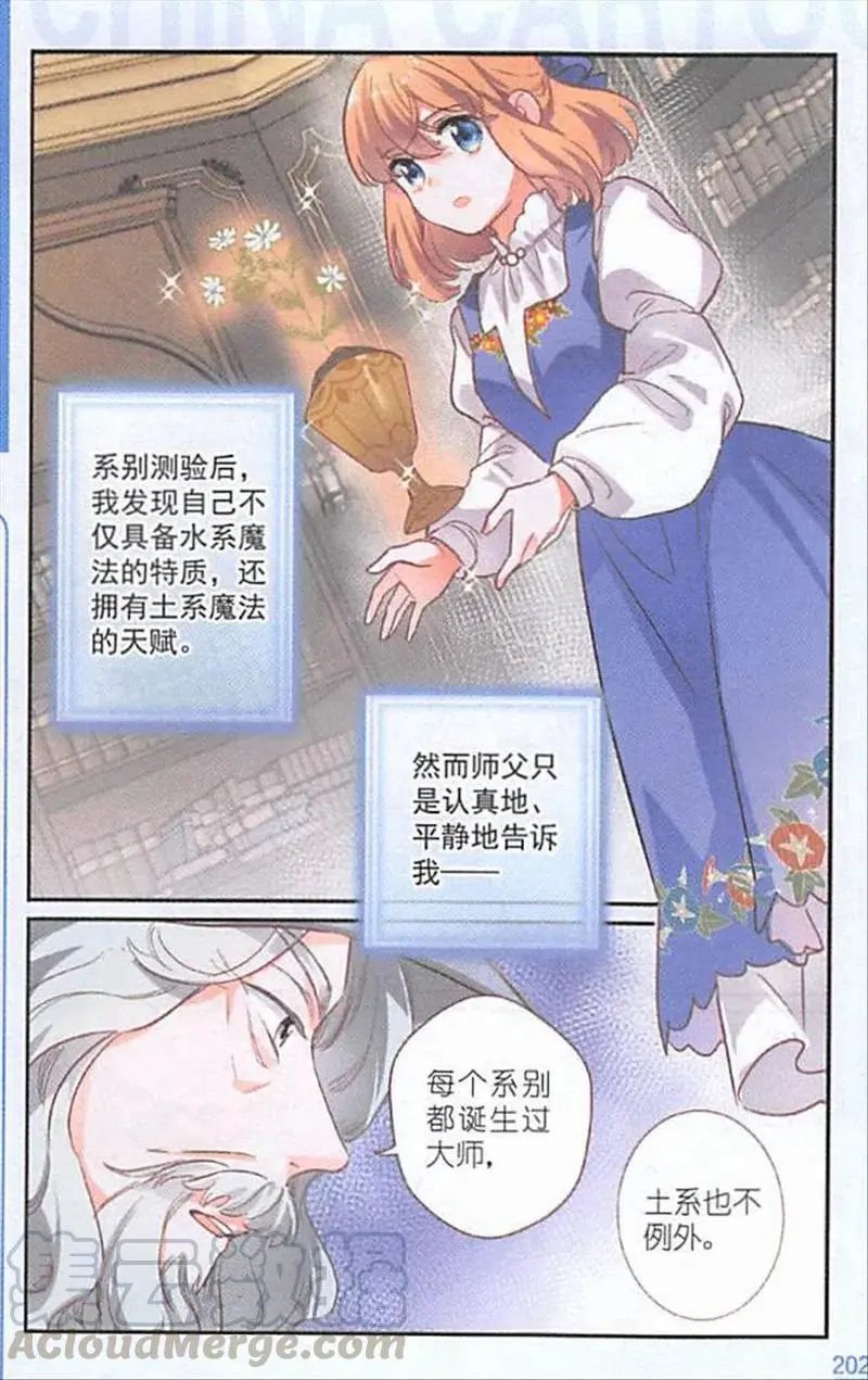 第121话 更广阔的世界