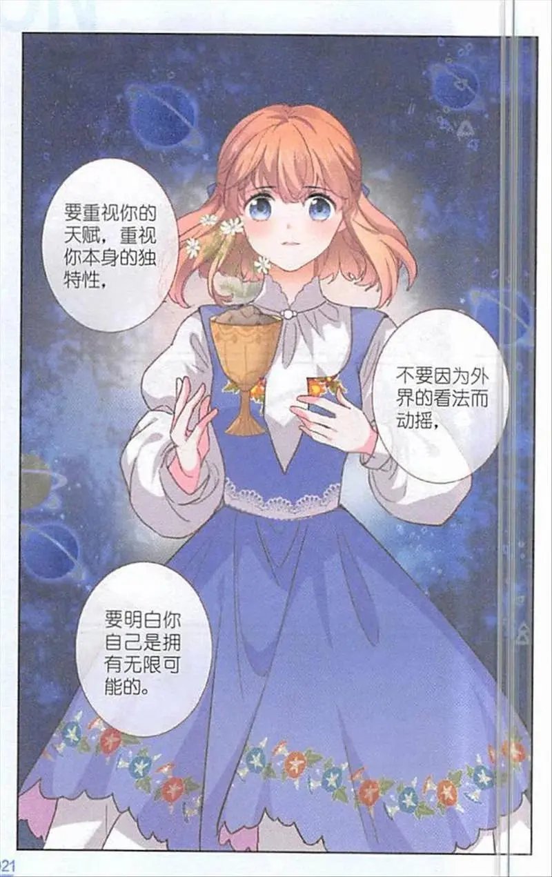 第121话 更广阔的世界