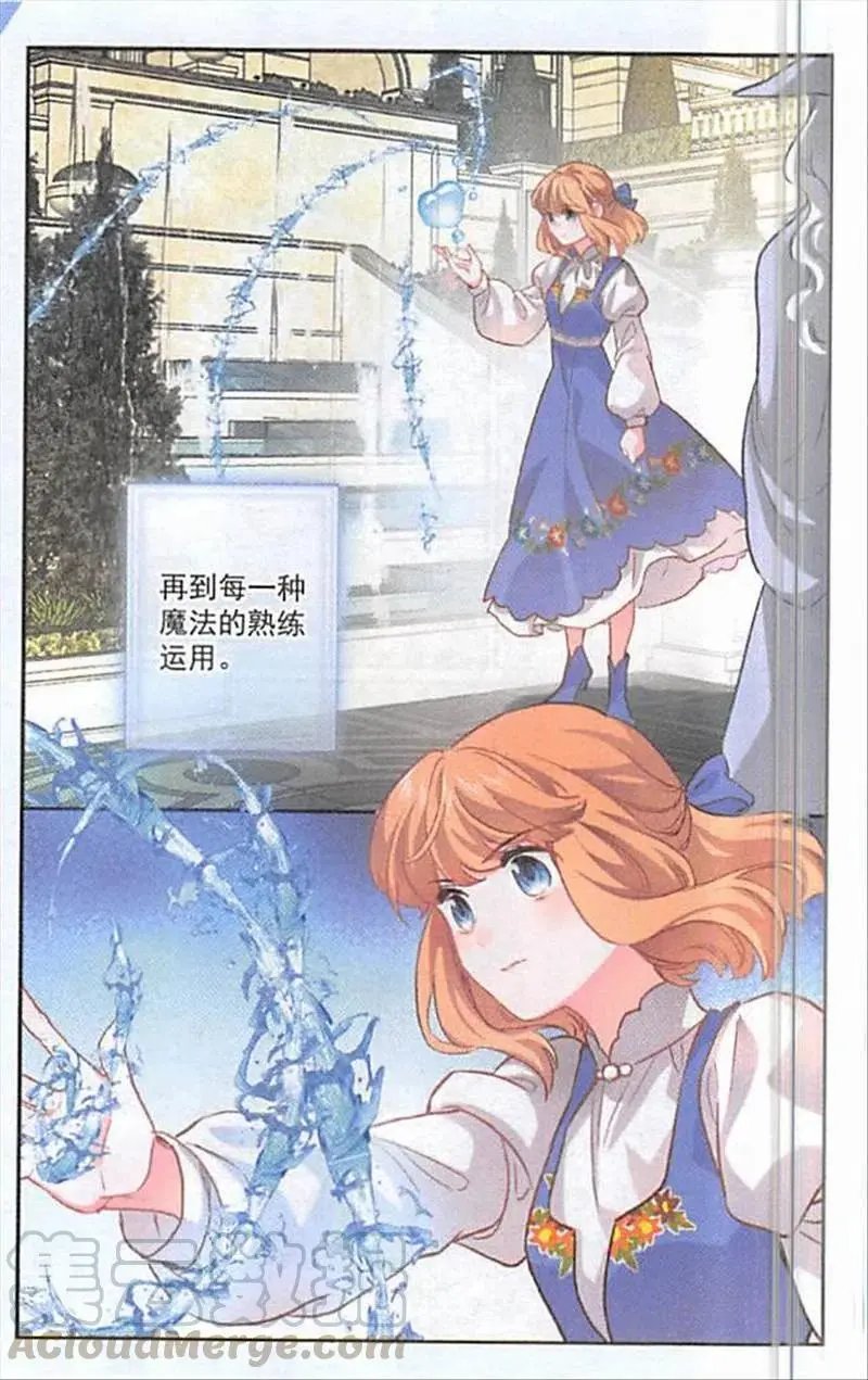 第121话 更广阔的世界