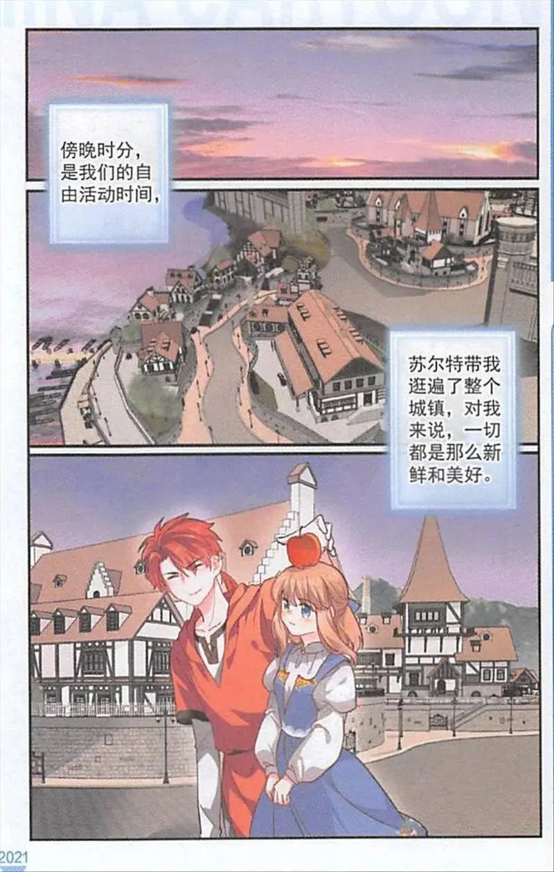 第121话 更广阔的世界