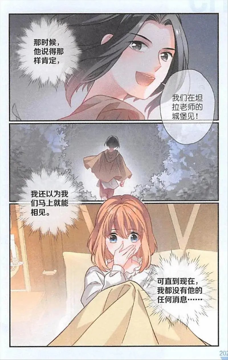 第122话 黑夜中的眼睛