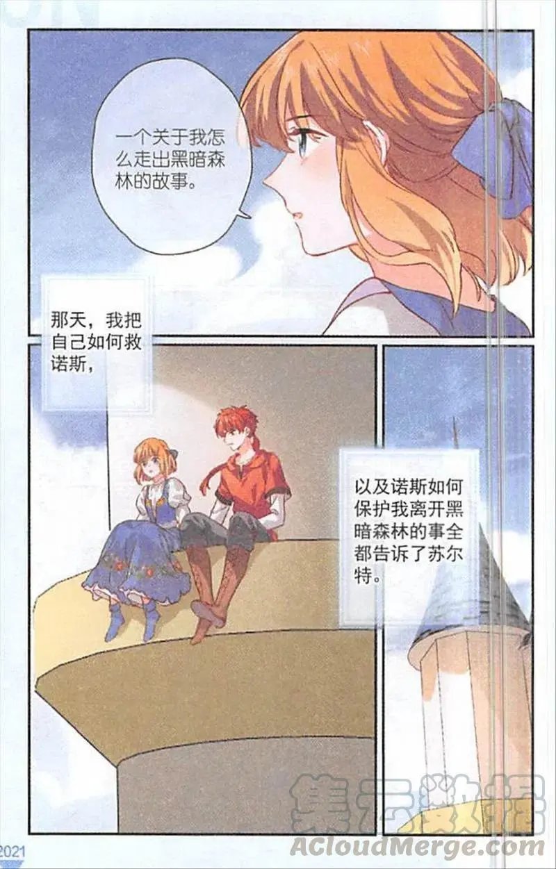 第122话 黑夜中的眼睛