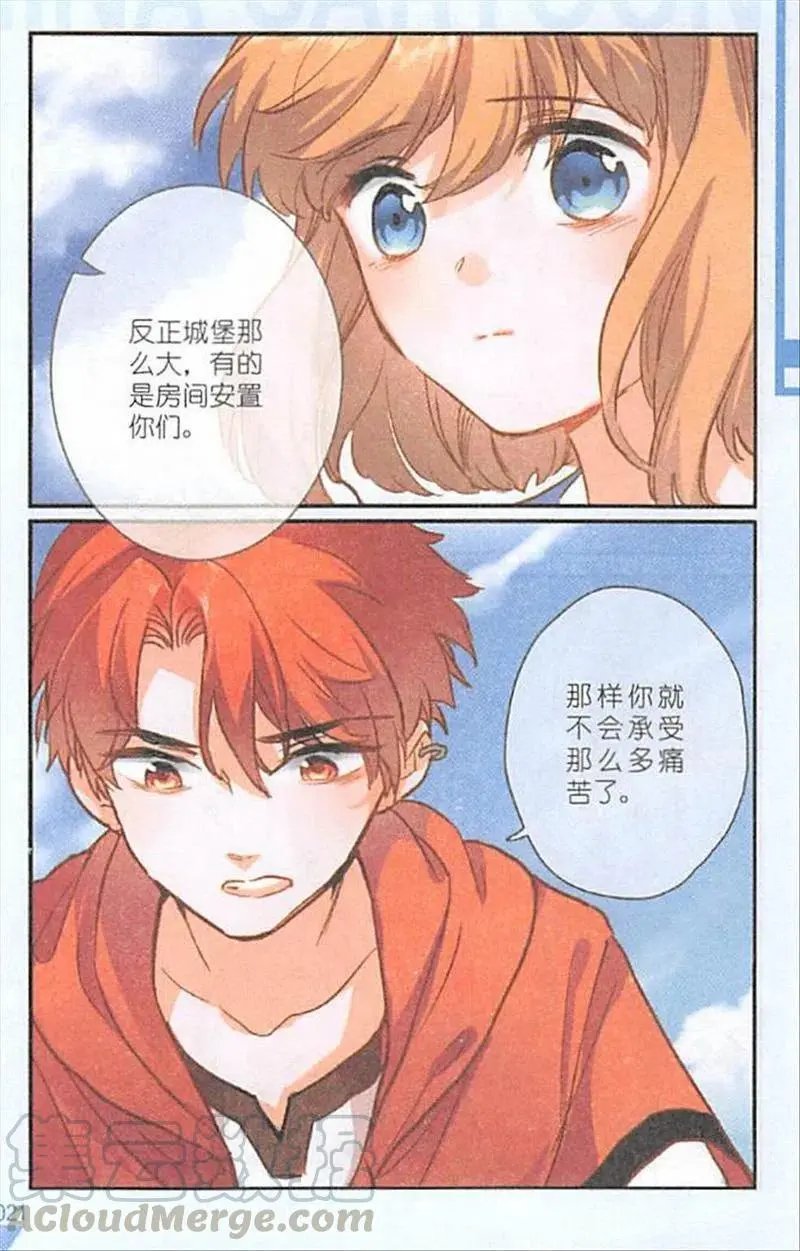 第122话 黑夜中的眼睛