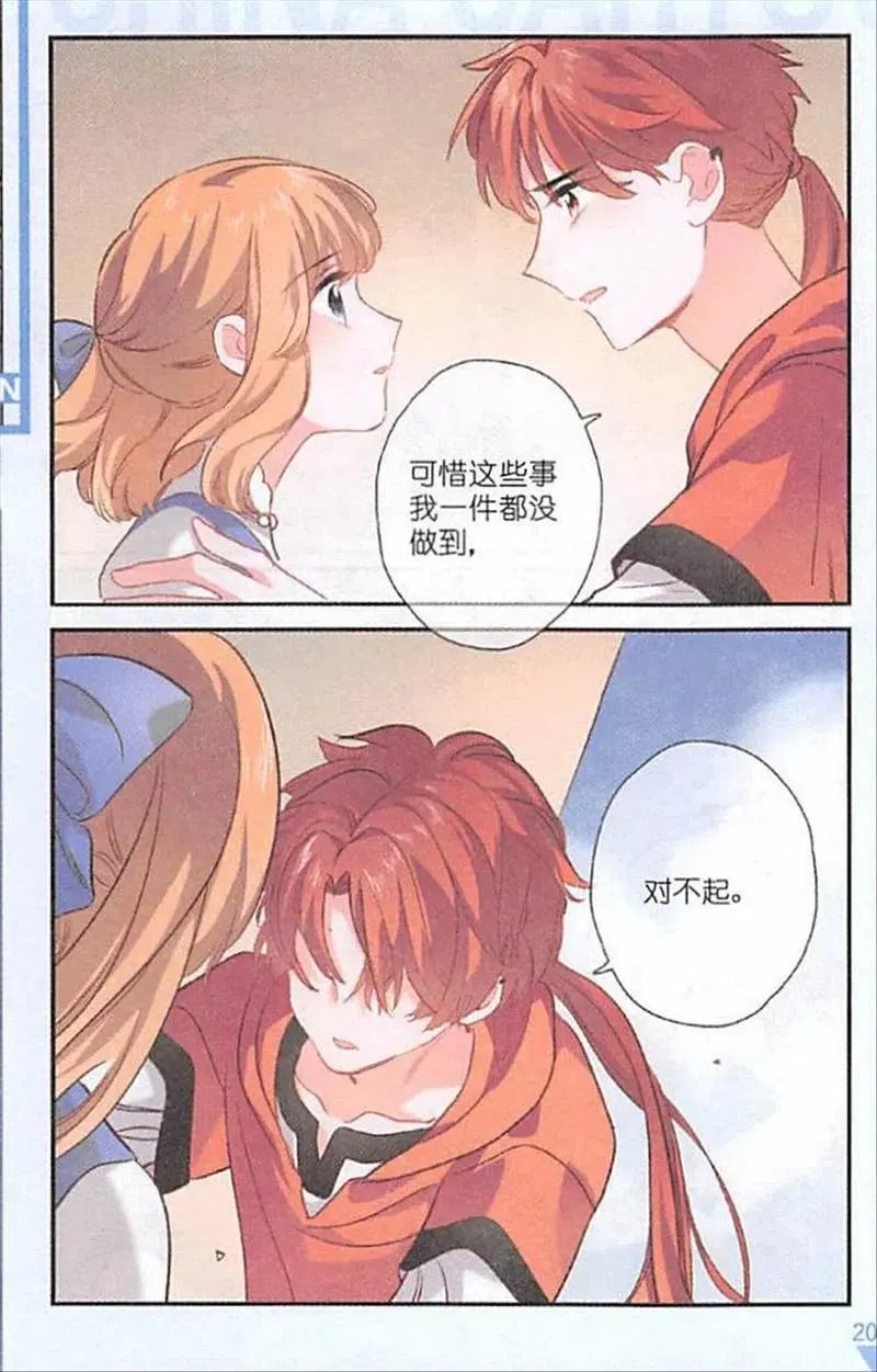 第122话 黑夜中的眼睛