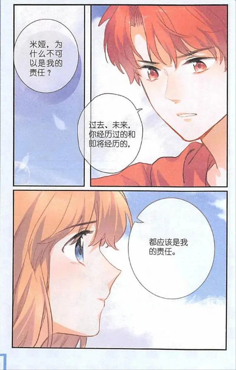 第122话 黑夜中的眼睛