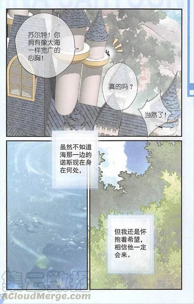 第122话 黑夜中的眼睛