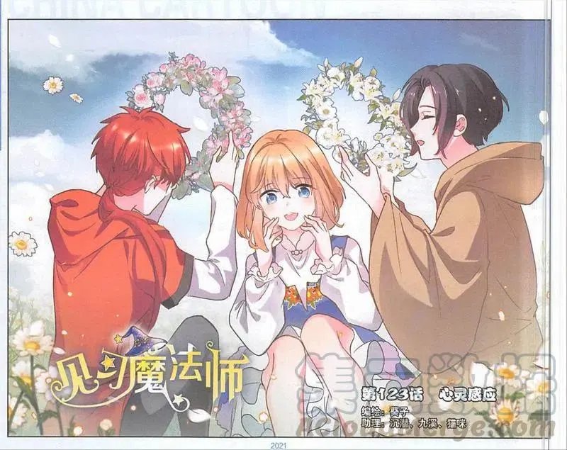 第123话 心灵感应