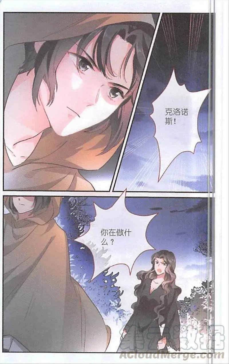 第123话 心灵感应