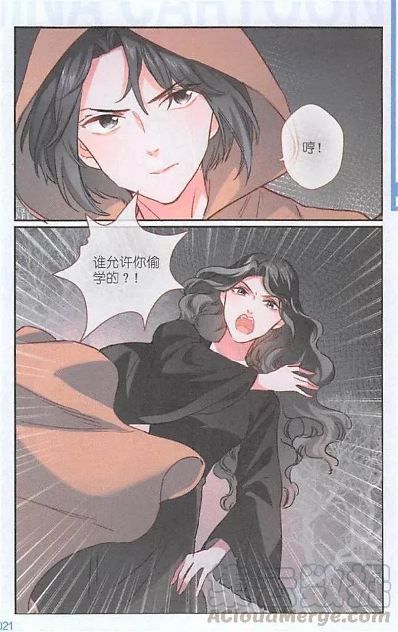第123话 心灵感应