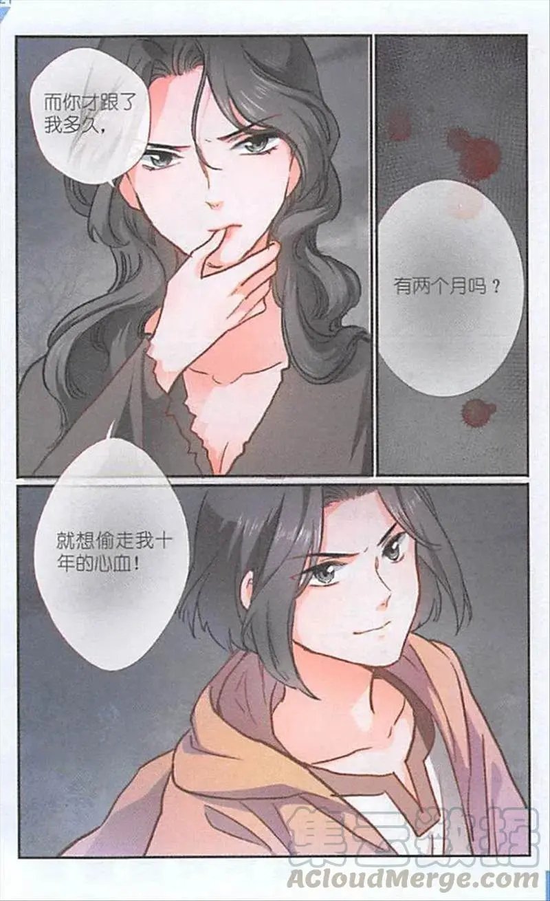 第123话 心灵感应
