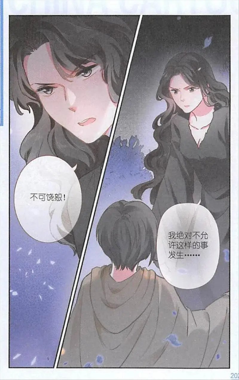 第123话 心灵感应