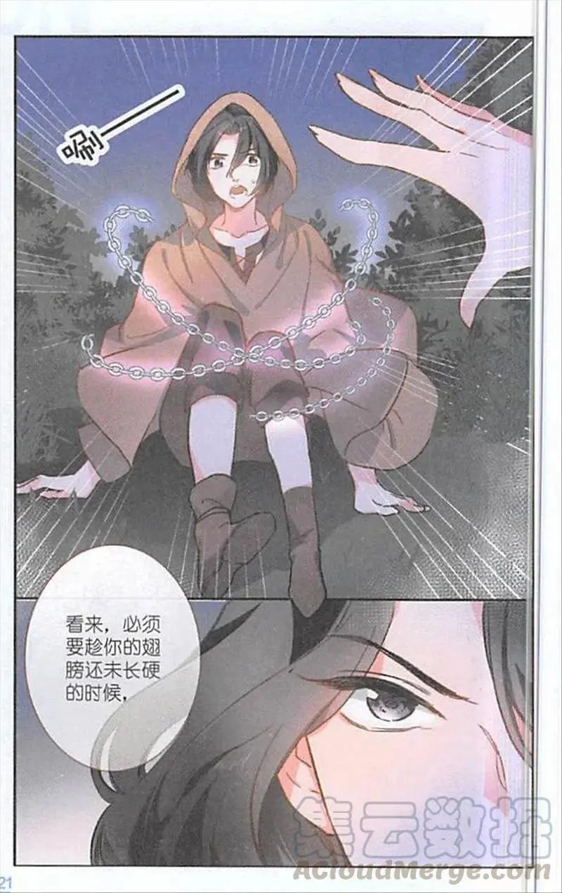第123话 心灵感应
