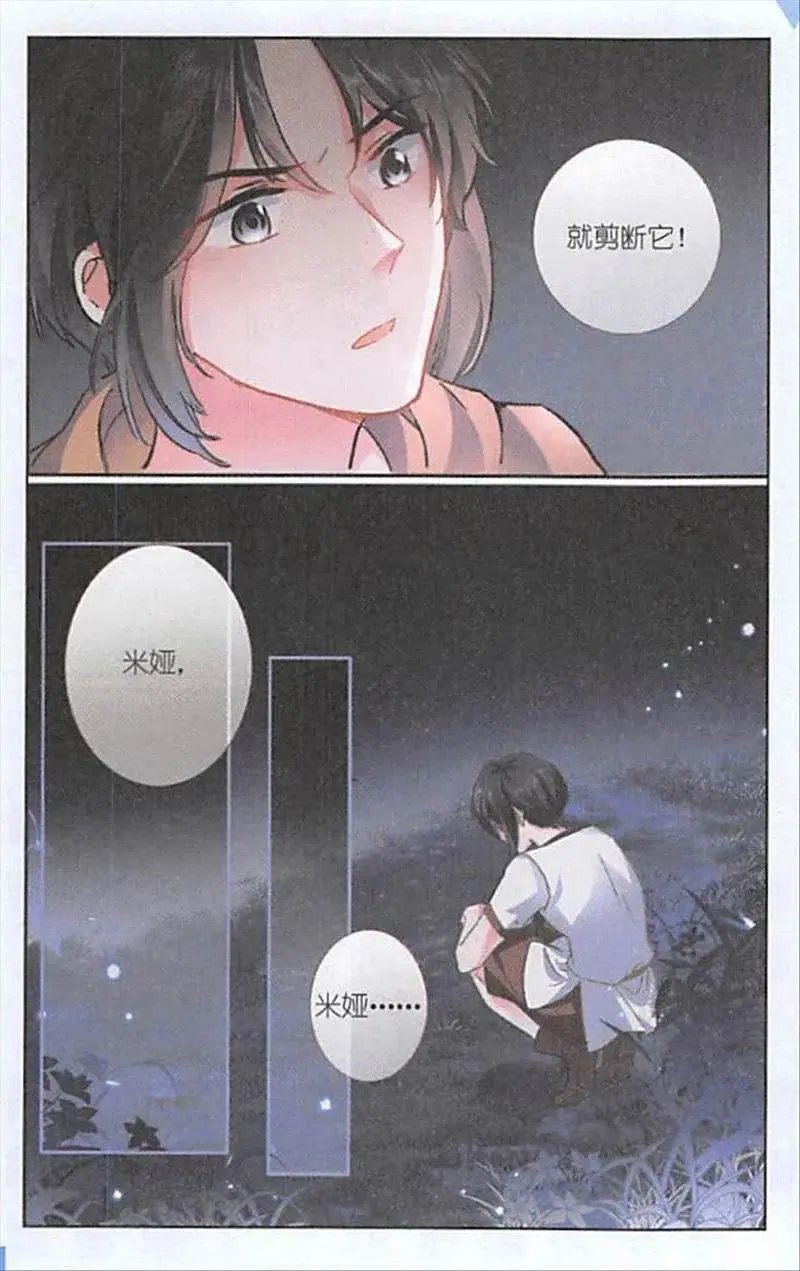 第123话 心灵感应