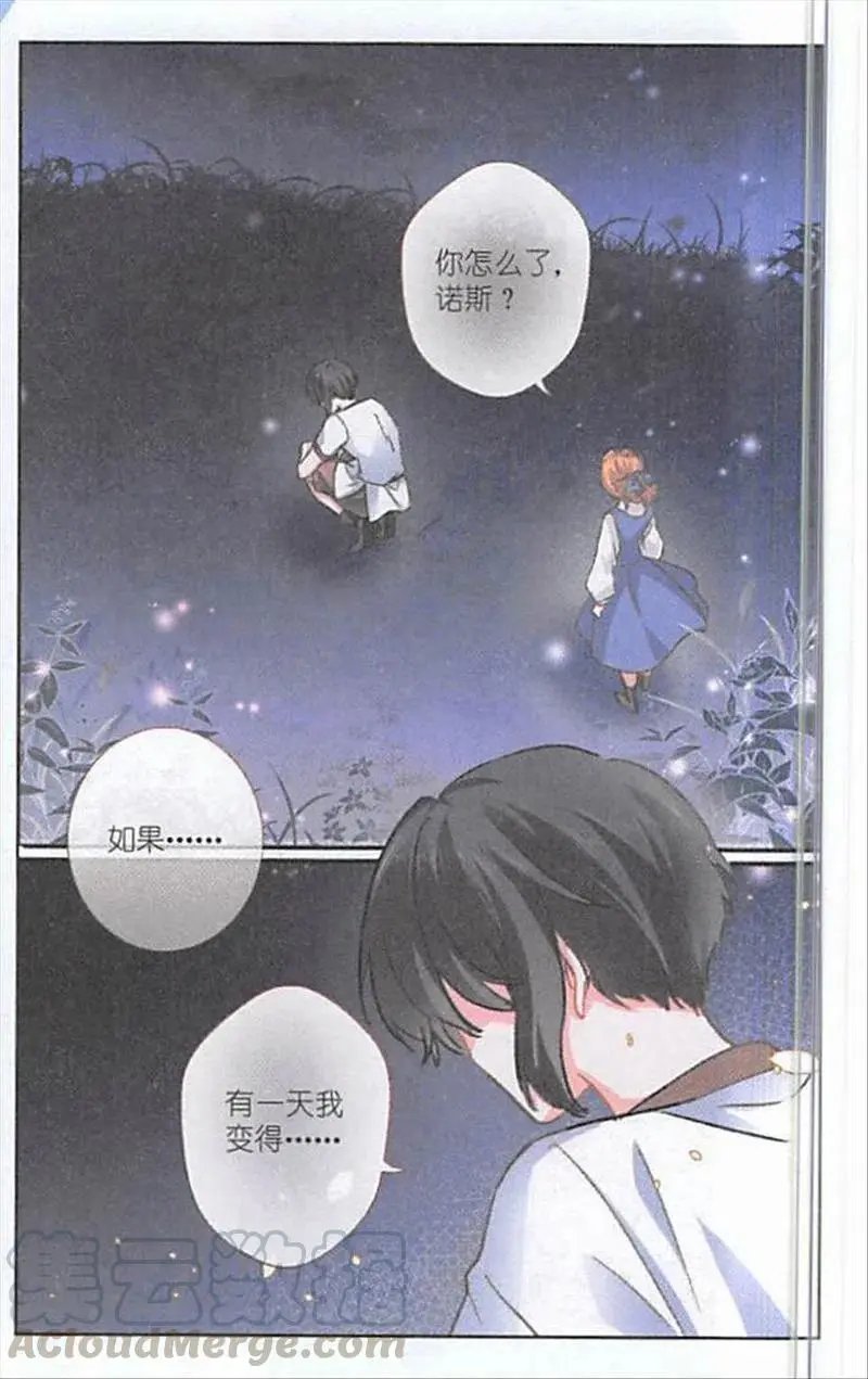 第123话 心灵感应