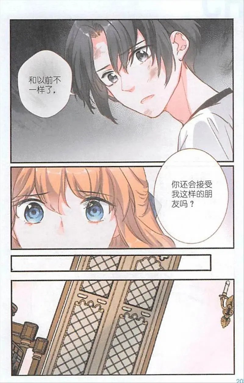 第123话 心灵感应