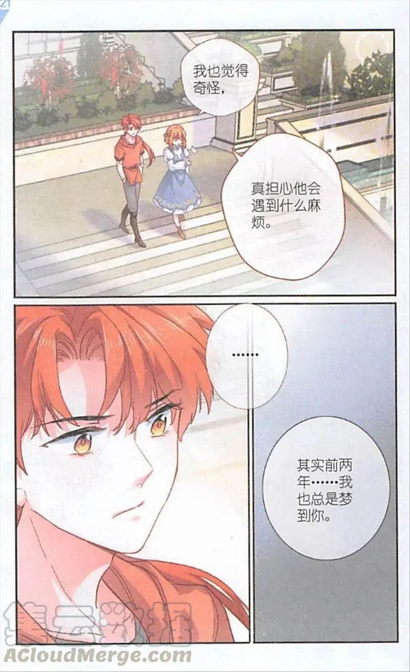 第123话 心灵感应