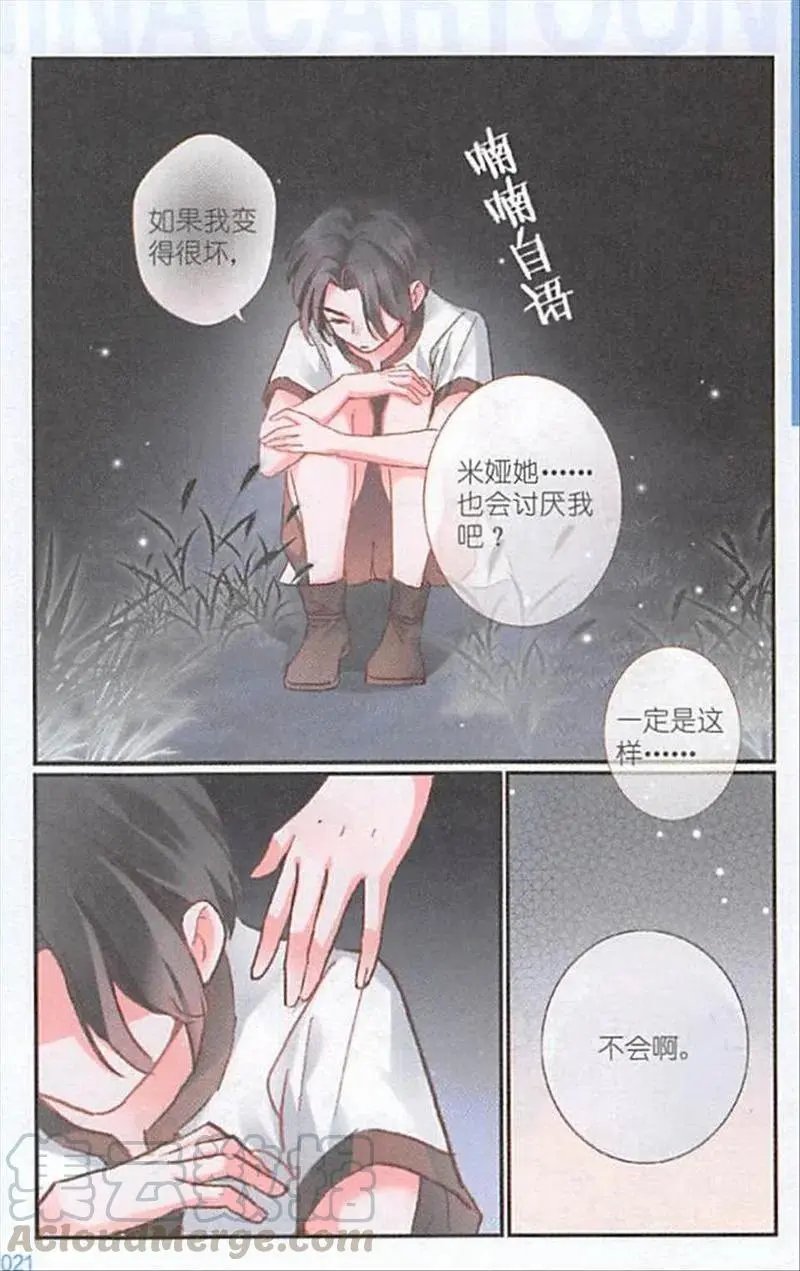 第123话 心灵感应