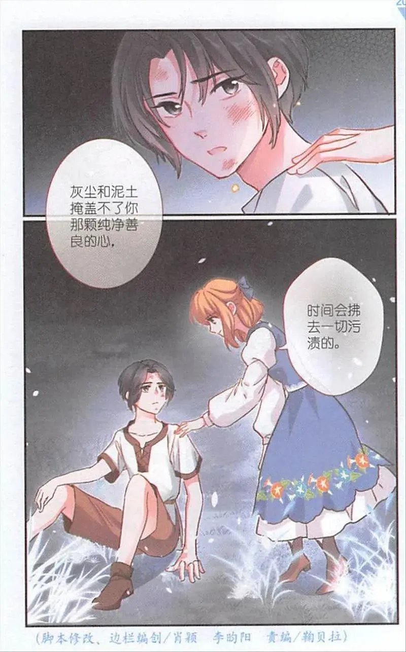 第123话 心灵感应